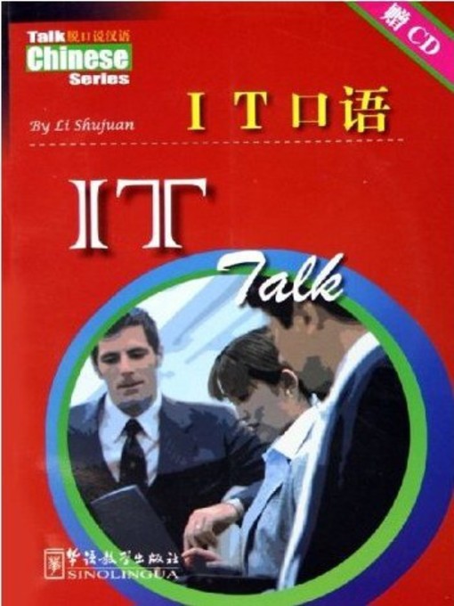 Title details for IT Talk by Li Shujuan - Available